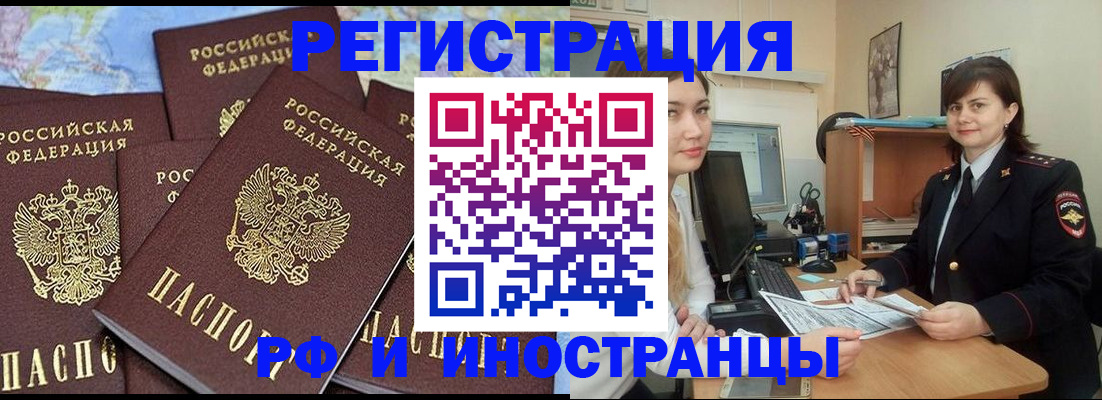 временная регистрация адрес в Лангепасе