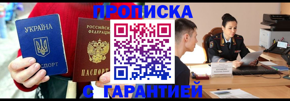 прописка регистрация в Лангепасе
